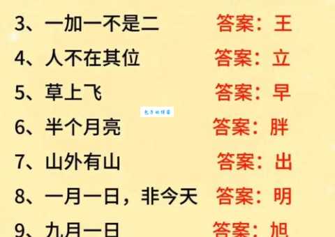 稗官野史打一生肖猜谜答案大揭秘