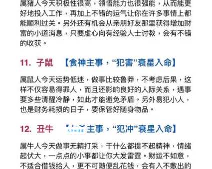 作恶多端是什么生肖 这几个生肖名声不太好