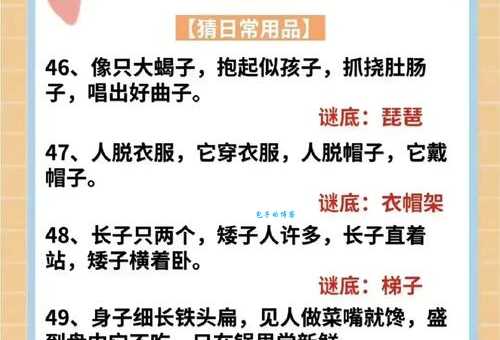 危在旦夕打一生肖猜谜答案揭晓原来是这样