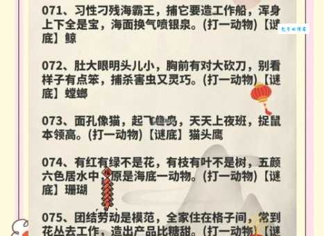 危在旦夕打一生肖猜谜答案揭晓原来是这样