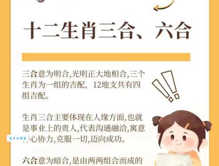 同流合污指什么生肖 这几个属相最容易学坏