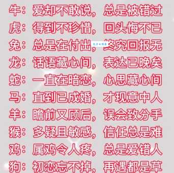 坎坷不平是什么生肖 揭秘命运曲折的几大生肖