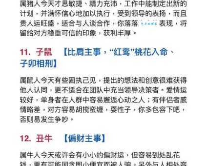 钻冰求火代表哪个生肖 90%的人都猜错了
