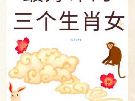 歪风邪气打一生肖这个生肖你猜对了吗