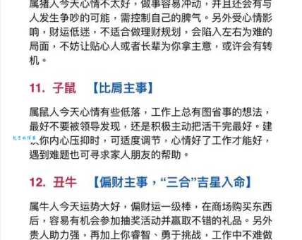 急中生智的生肖特点揭秘看看有你吗