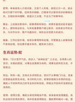 尖担担柴两头脱是什么生肖 一篇文章告诉你答案