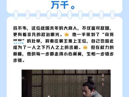 吕不韦属什么生肖 古代名人属相趣谈