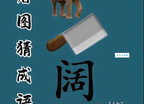 凡夫俗子打一动物生肖你猜对了吗答案在这里