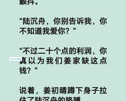 恨之入骨猜一生肖答案出乎意料竟是它