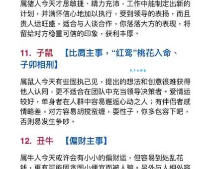艺高胆大是什么生肖 这几个生肖做事最大胆