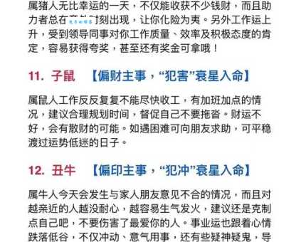 发号施令是什么生肖 这些生肖最喜欢掌控大局