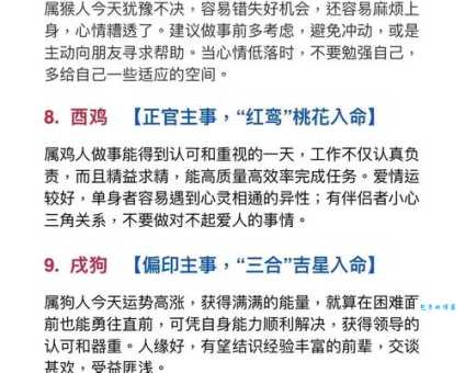 欺世惑俗指什么生肖 看看哪个生肖最会装模作样