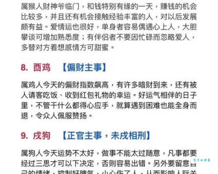 欺世惑俗指什么生肖 看看哪个生肖最会装模作样