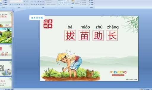 楚才晋用指的是什么生肖 原来这个成语暗藏玄机