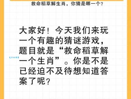 兵败将亡打一正确生肖谜底大公开你猜对了吗