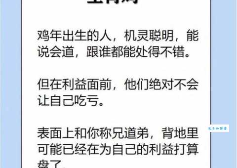 啼饥号寒指哪个生肖 很多人都猜错了