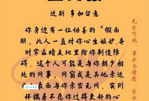 小心身边人为富不仁的生肖最擅长伪装