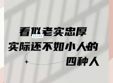 小心身边人为富不仁的生肖最擅长伪装