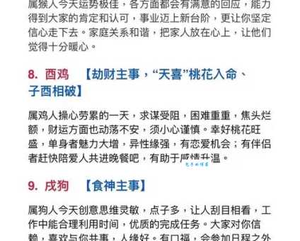 阿斗太子打一最佳生肖解析这个生肖最符合