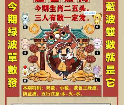热火朝天猜一生肖 这个答案太准了