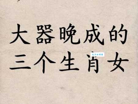 眼大肚小是什么生肖 看看你身边有没有这样的人