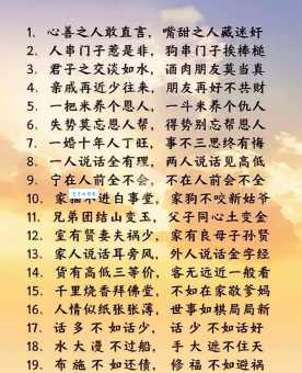 有头无尾打一生肖老祖宗的智慧你懂多少