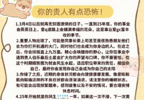 丧家之狗是什么生肖 这个生肖的人要注意了
