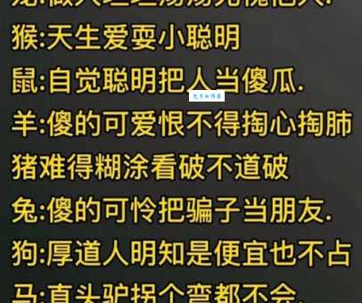 嫉恶好善说的是什么生肖，答案分析一看就懂