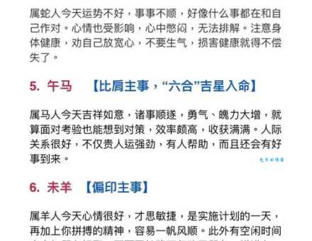 目光如豆指什么生肖 哪个生肖做事最放不开