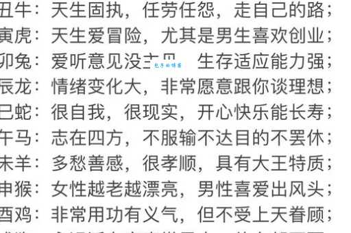 任人摆弄是什么生肖 十二生肖中谁最没主见
