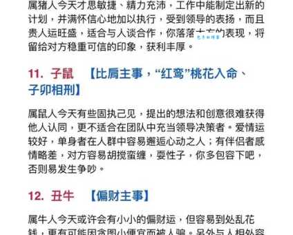 恶贯满盈是什么生肖 看看哪些生肖容易走上邪路