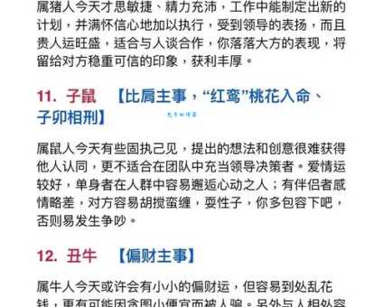 后生胆大的生肖代表 这几个属相做事最敢闯敢拼