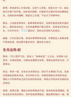 千夫所言如一喙是指什么生肖 这个生肖特点太明显