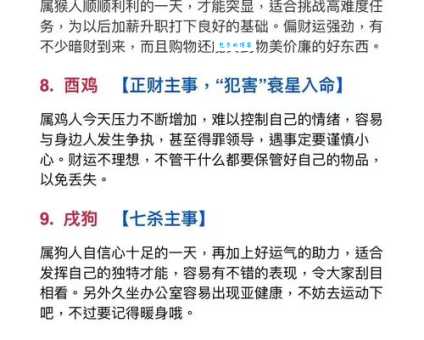 驾轻就熟是什么生肖 十二生肖中谁最擅长轻松应对