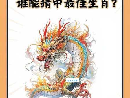 水火不避代表什么生肖 揭秘十二生肖中的勇者