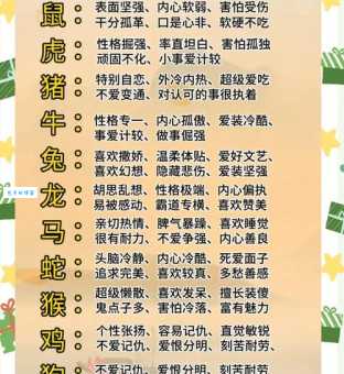 点滴归公是什么生肖 揭秘十二生肖中的公正代表