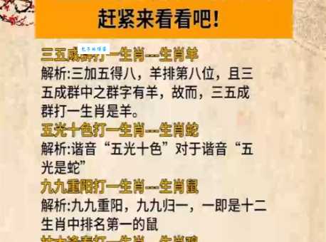 五内如焚打一生肖答案揭晓你猜对了吗