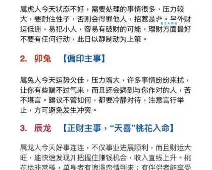 五内如焚打一生肖答案揭晓你猜对了吗