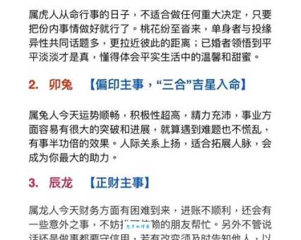 改朝换代什么生肖最容易失去权力