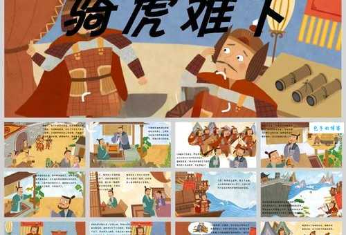 骑虎难下是什么生肖 这个成语到底指哪个动物