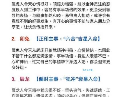 凶神恶煞贴家门打一最佳生肖原来是它