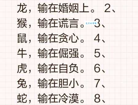 狼烟四起什么生肖很多人都猜错了