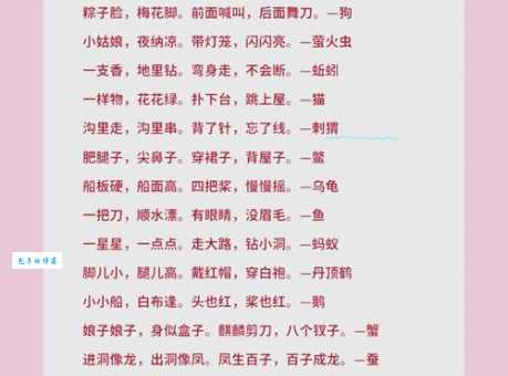 翻肠倒肚打一动物这个谜语答案让人意想不到