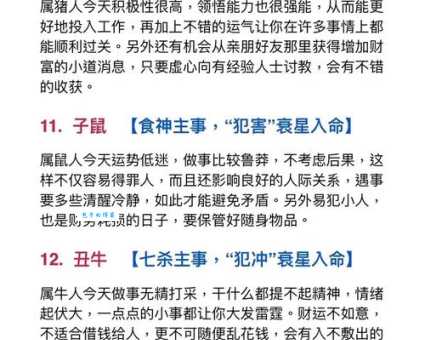 落花流水打一准确生肖快来测测你的生肖知识