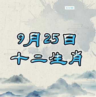 红日高升打一准确生肖 这个生肖象征旭日东升