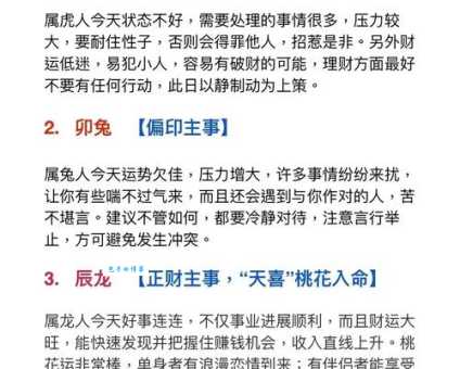 朱雀宫深打一生肖探秘这个生肖的来历不简单