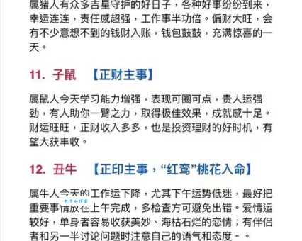 历历可数打一生肖你知道正确答案吗