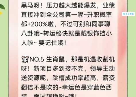 小菜一碟是什么生肖 这几个生肖最容易中奖