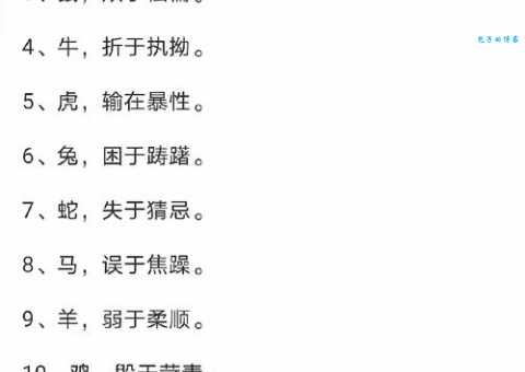 同室操戈是什么生肖 哪些生肖性格容易引发家庭矛盾