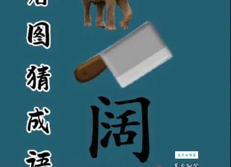 纸笔喉舌打一动物答案竟然是它你猜对了吗